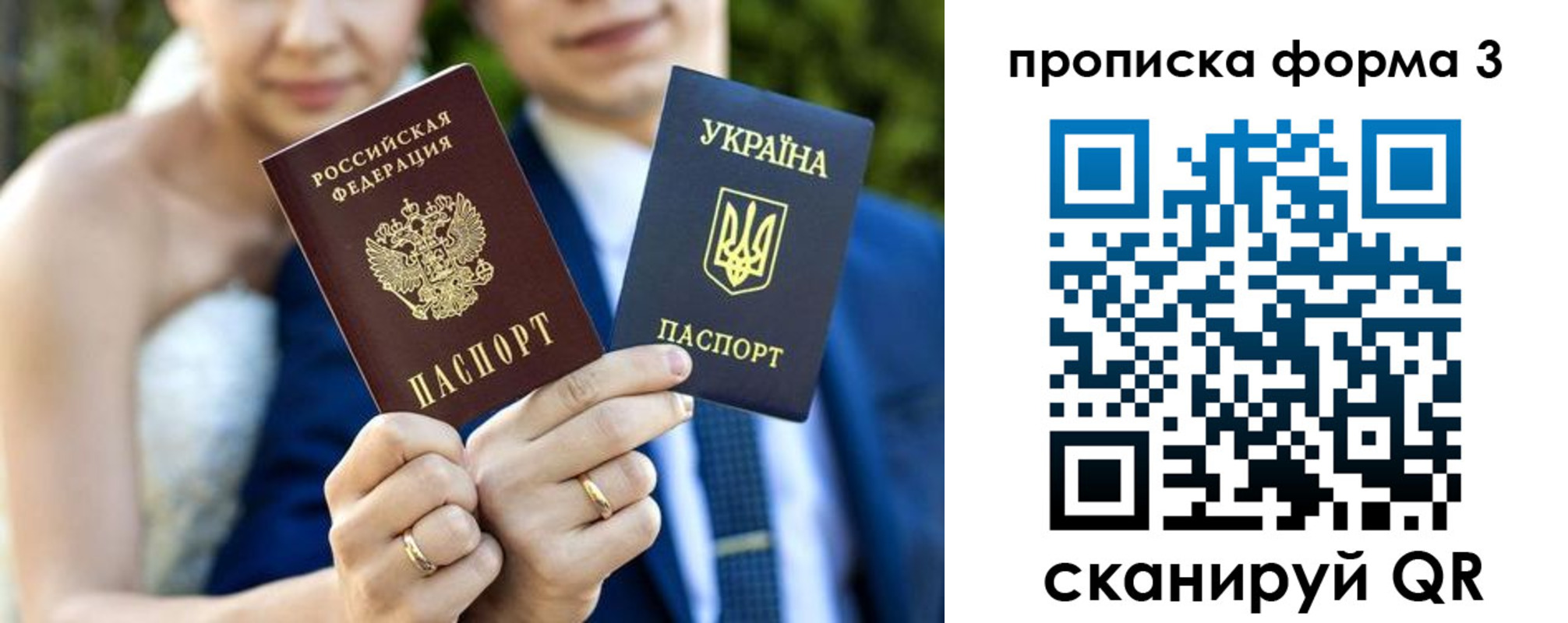 прописка штамп в Североморске