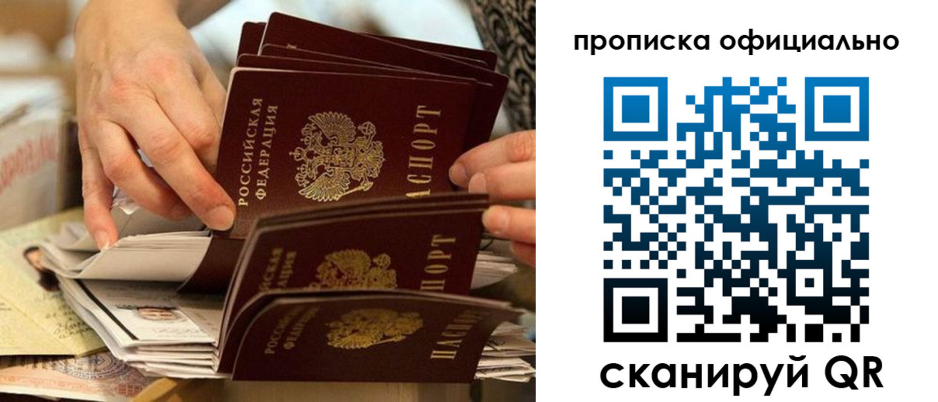 временная регистрация в Североморске
