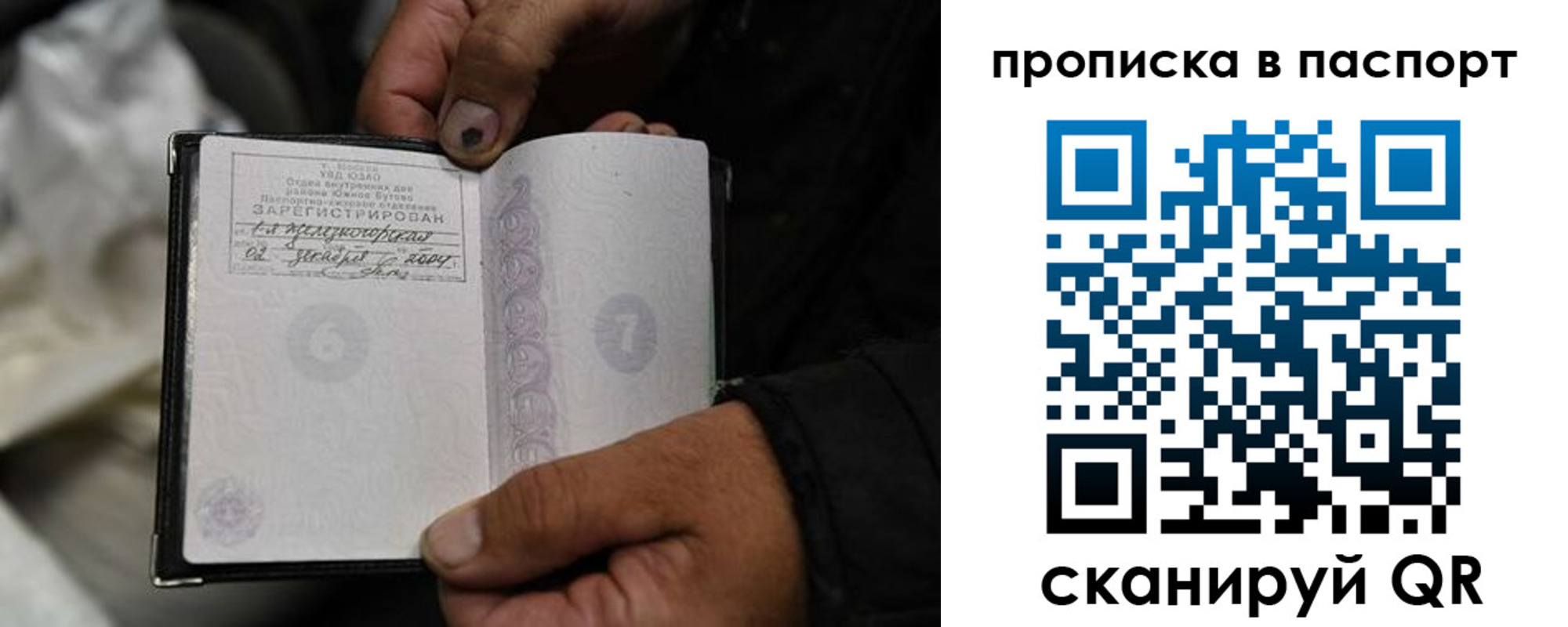 временная регистрация для школы в Североморске